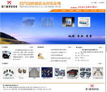 易爾通網絡科技 深耕福建市場，打造區域營銷服務新標桿