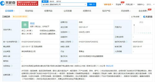 良品鋪?zhàn)訁⒐沙闪和称饭?深耕細(xì)分市場(chǎng)與精細(xì)化管理