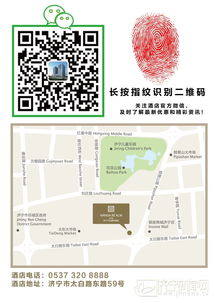 濟寧首家酒店獲權威食品安全認證，企業管理再上新臺階